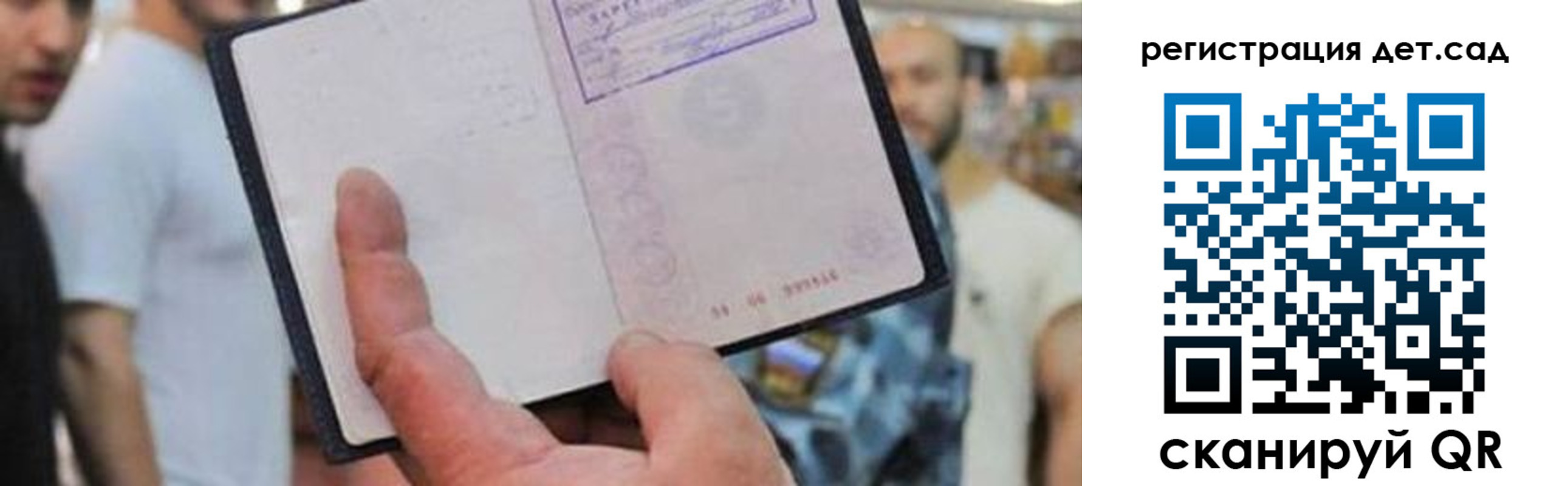 прописка паспорт в Черноголовке